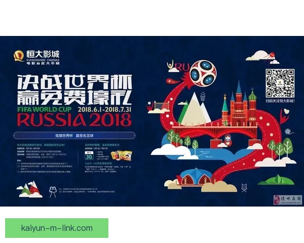 世界杯竞猜APP全新玩法上线 精准预测赢大奖 助你畅享赛事激情