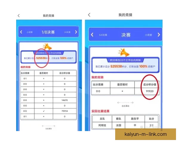 世界杯竞猜APP安装指南教你轻松赢取赛事奖励